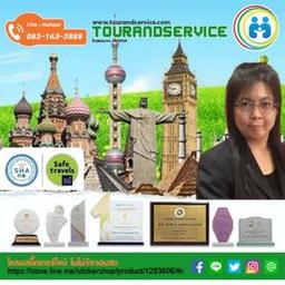 บริษัท เอ็ม.โอ.ทัวร์แอนด์เซอร์วิส จำกัด 