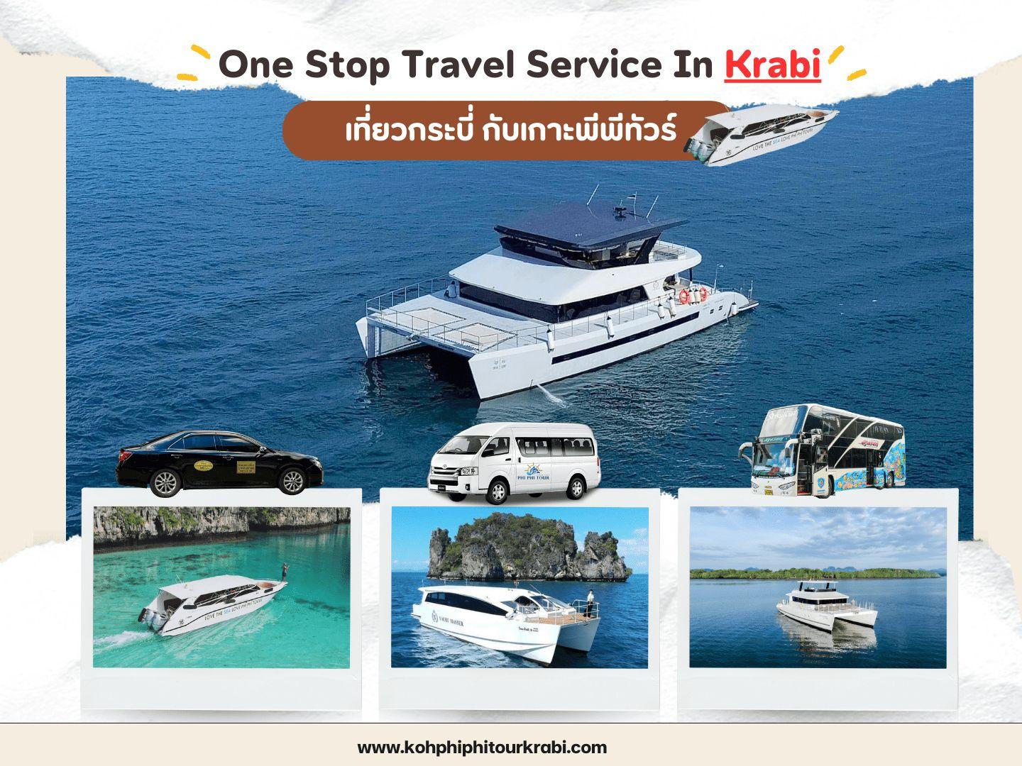ห้างหุ้นส่วนจำกัด ศรีสวัสดิ์ ทราเวล แอนด์ ทัวร์   (  เกาะพีพีทัวร์ )