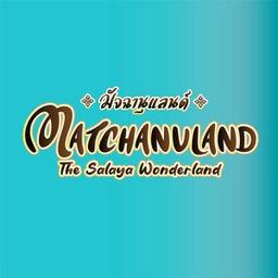 มัจฉานุแลนด์ ณ เดอะศาลายาเลเชอร์ปาร์ค