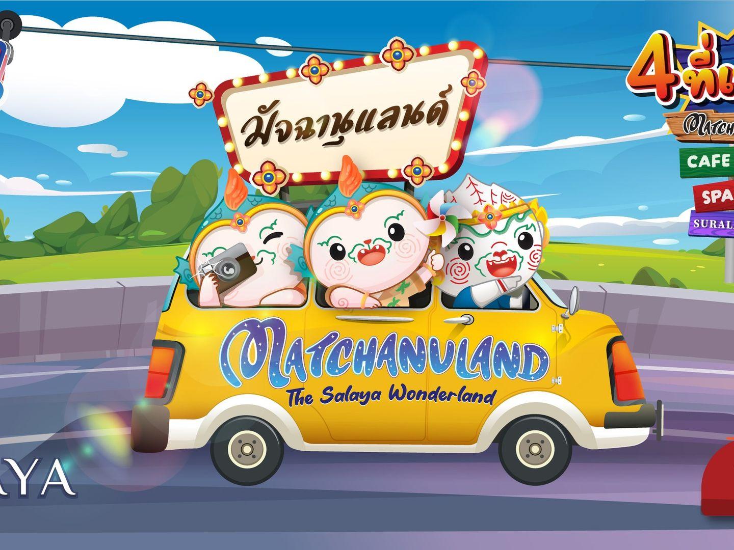 มัจฉานุแลนด์ ณ เดอะศาลายาเลเชอร์ปาร์ค
